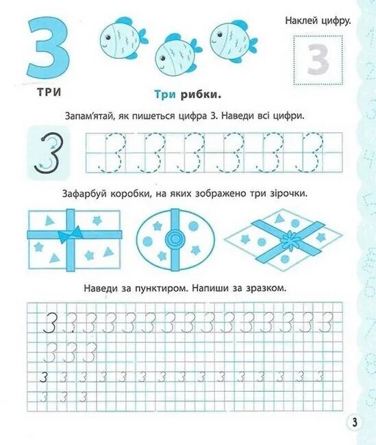Прописи для самых маленьких. Комплект из 2-х тетрадей