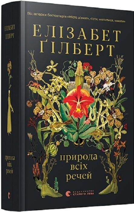Комплект из 5-ти книг Элизабет Гилберт
