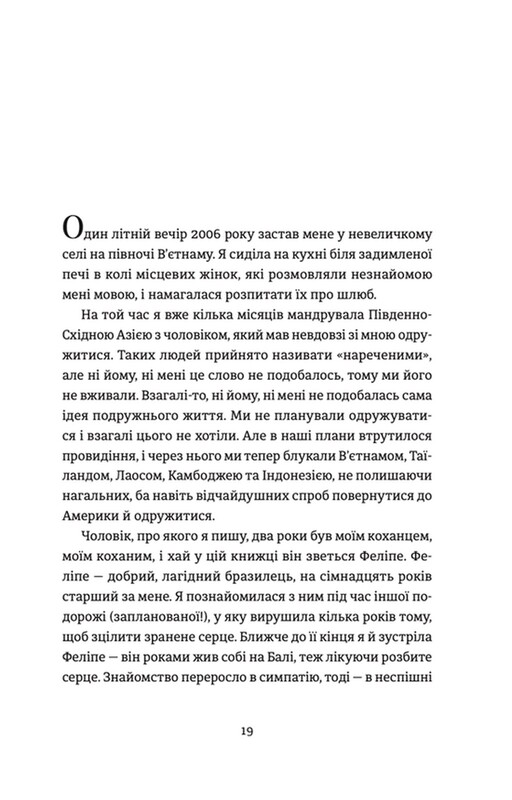 Комплект из 5-ти книг Элизабет Гилберт