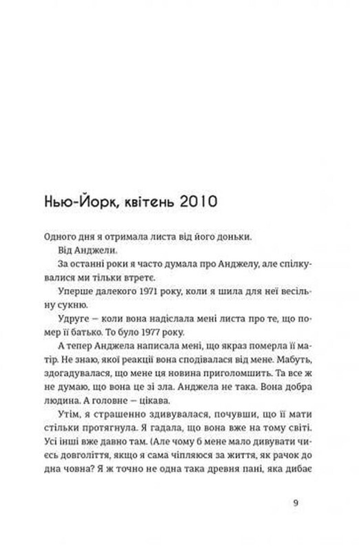 Комплект из 5-ти книг Элизабет Гилберт