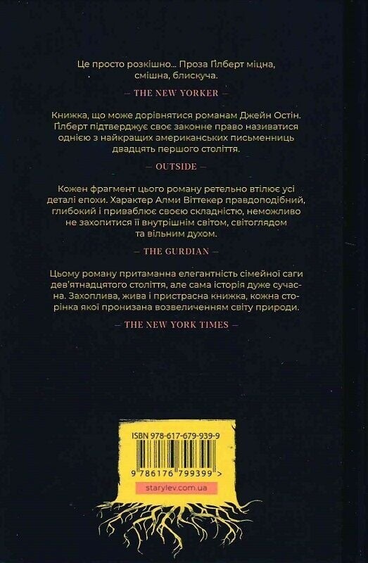 Комплект из 5-ти книг Элизабет Гилберт