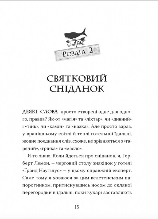 Легенды морского ада. Комплект из 3-х книг / Томас Тейлор