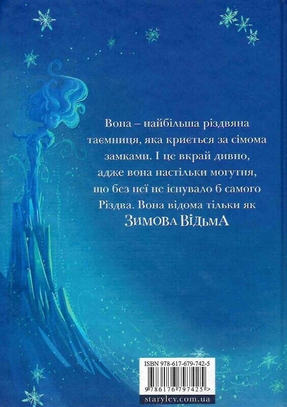 Різдвозавр. Комплект із 3-х книг / Том Флетчер