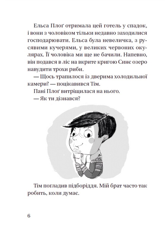 Супердетектив Тим и команда. Комплект из 2-х книг / Клаус Гагеруп, Гильда Гагеруп