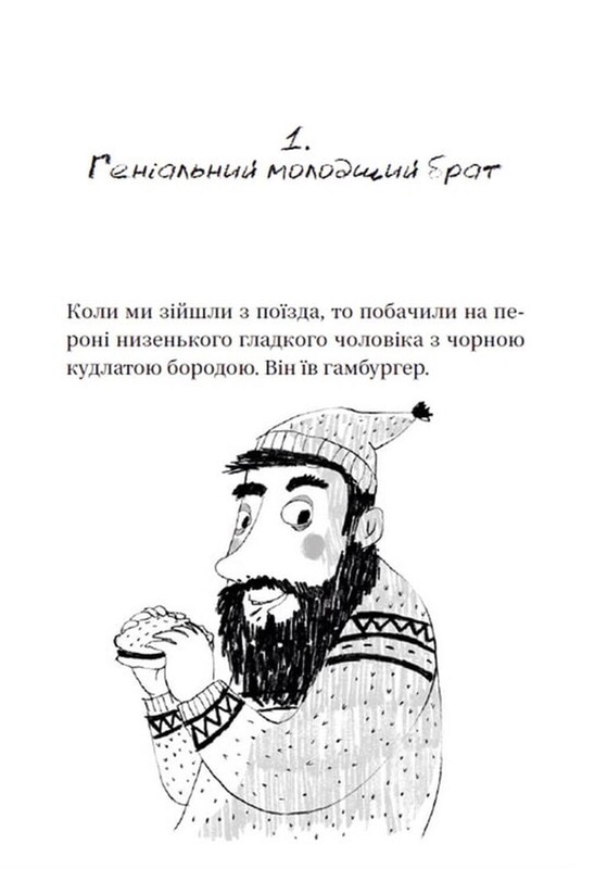 Супердетектив Тим и команда. Комплект из 2-х книг / Клаус Гагеруп, Гильда Гагеруп