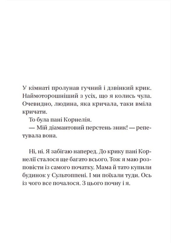 Супердетектив Тим и команда. Комплект из 2-х книг / Клаус Гагеруп, Гильда Гагеруп