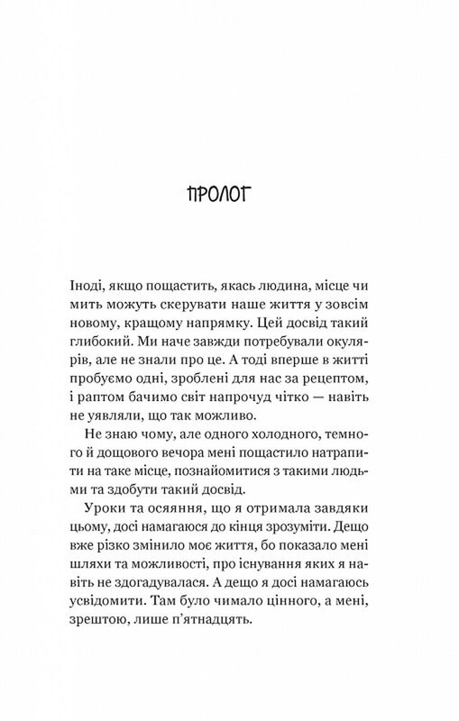 Кафе на краю світу. Комплект із 4-х книг / Джон Стрелекі