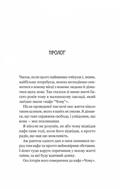 Кафе на краю світу. Комплект із 4-х книг / Джон Стрелекі
