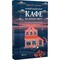 Фото - Кафе на краю світу. Комплект із 4-х книг / Джон Стрелекі | click.ua