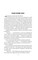 Фото - Служанка. Комплект из 4-х книг / Фрида Мак-Фадден | click.ua