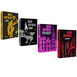 Джек Тейлор. Комплект із 4-х книг / Кен Бруен