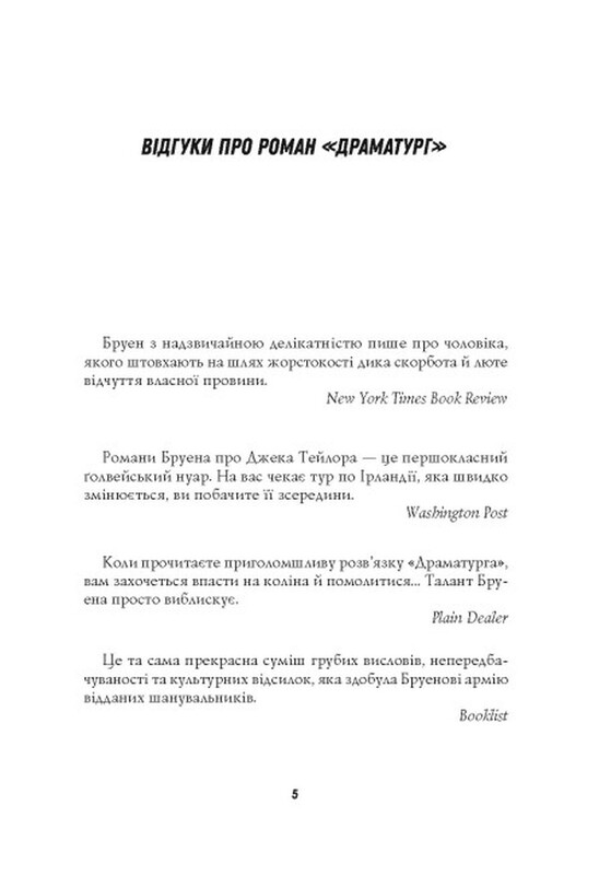 Джек Тейлор. Комплект из 4-х книг / Кен Бруэн