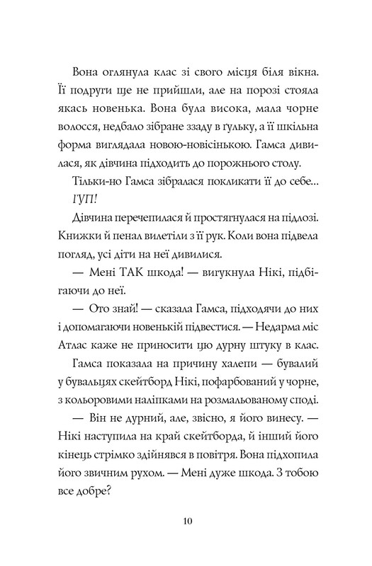 Девушки-гики. Комплект из 2-х книг / Алекс Майлз