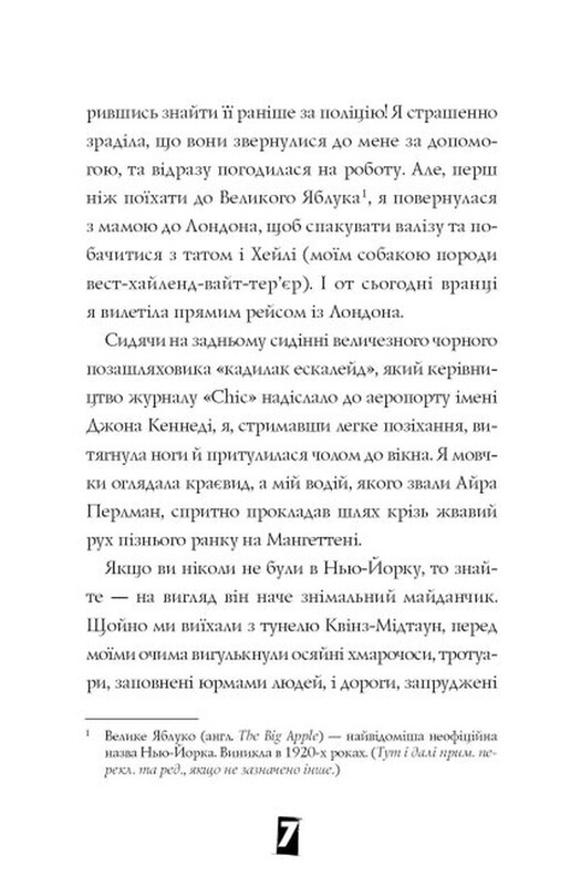 Модель під прикриттям. Комплект із 2-х книг / Карина Аксельссон