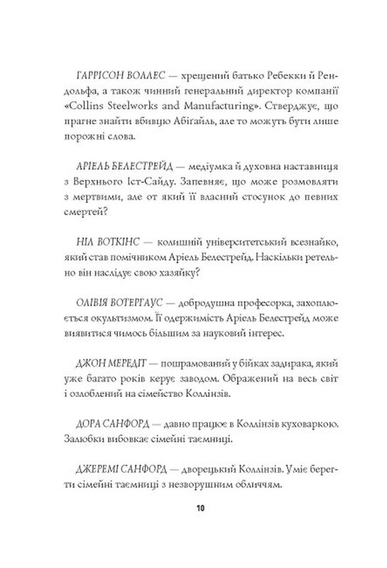 Пентекост і Паркер. Комплект із 2-х книг / Стівен Спотсвуд