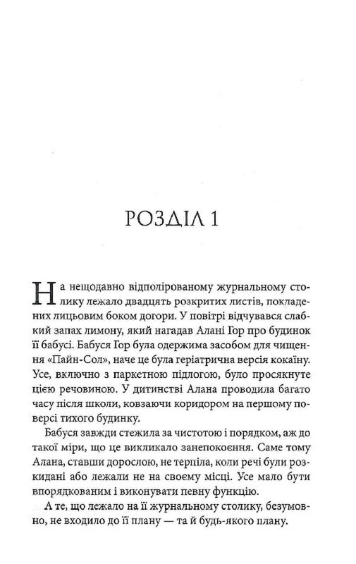 Братья Гэмбл. Комплект из 3-х книг / Дженнифер Л. Арментраут
