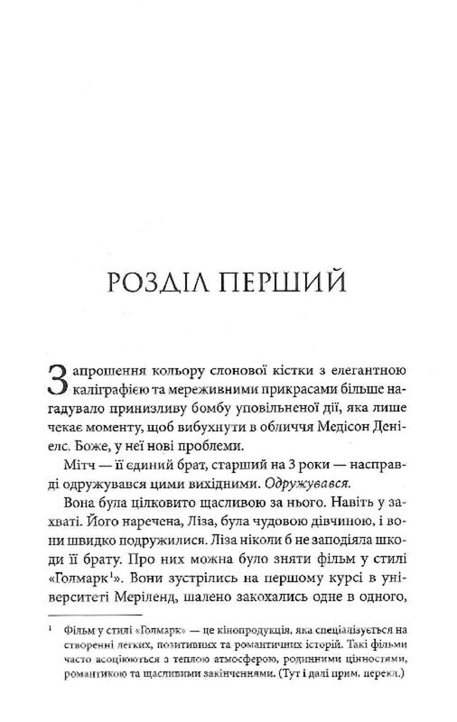Братья Гэмбл. Комплект из 3-х книг / Дженнифер Л. Арментраут