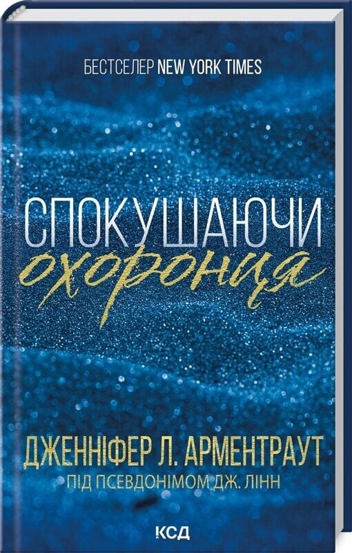 Братья Гэмбл. Комплект из 3-х книг / Дженнифер Л. Арментраут