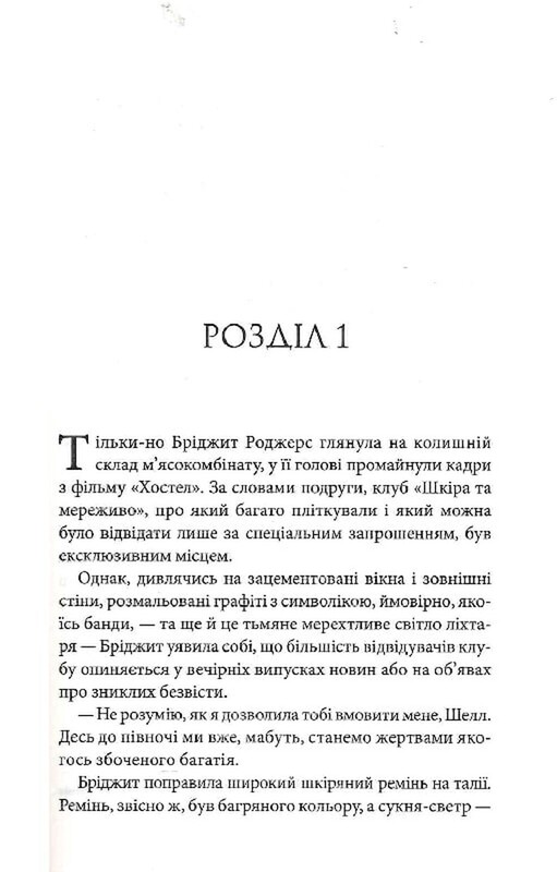 Братья Гэмбл. Комплект из 3-х книг / Дженнифер Л. Арментраут