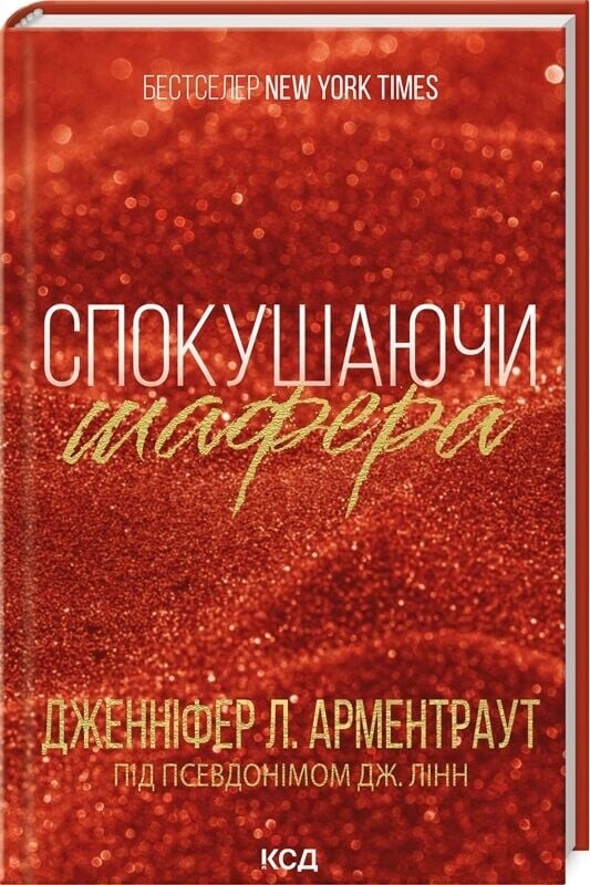 Братья Гэмбл. Комплект из 3-х книг / Дженнифер Л. Арментраут
