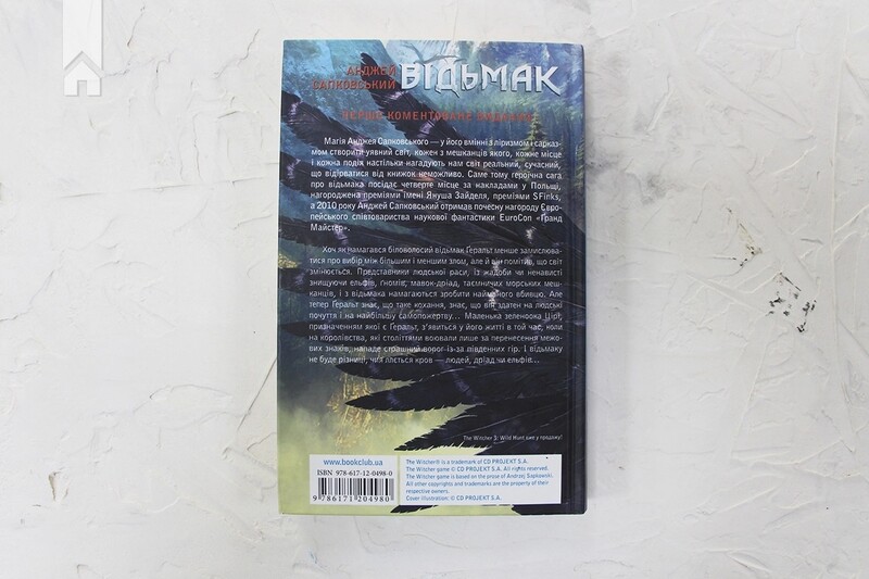 Відьмак. Комплект із 4-х книг / Анджей Сапковський