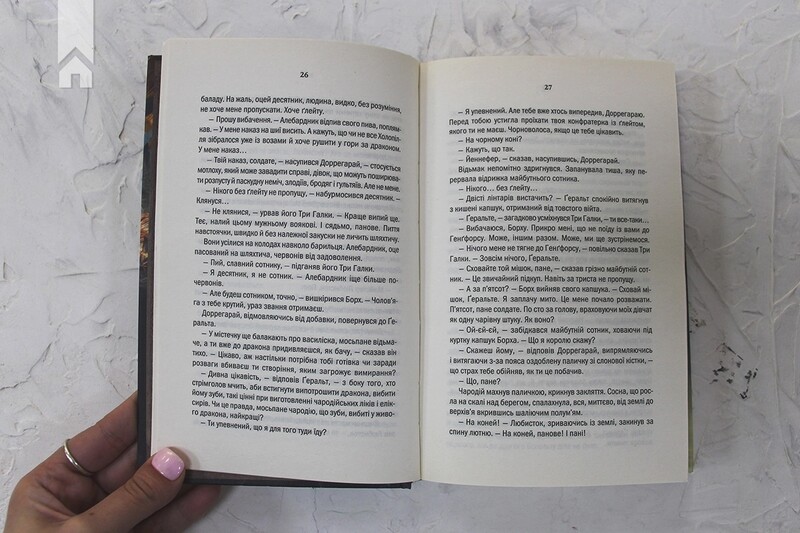 Відьмак. Комплект із 4-х книг / Анджей Сапковський