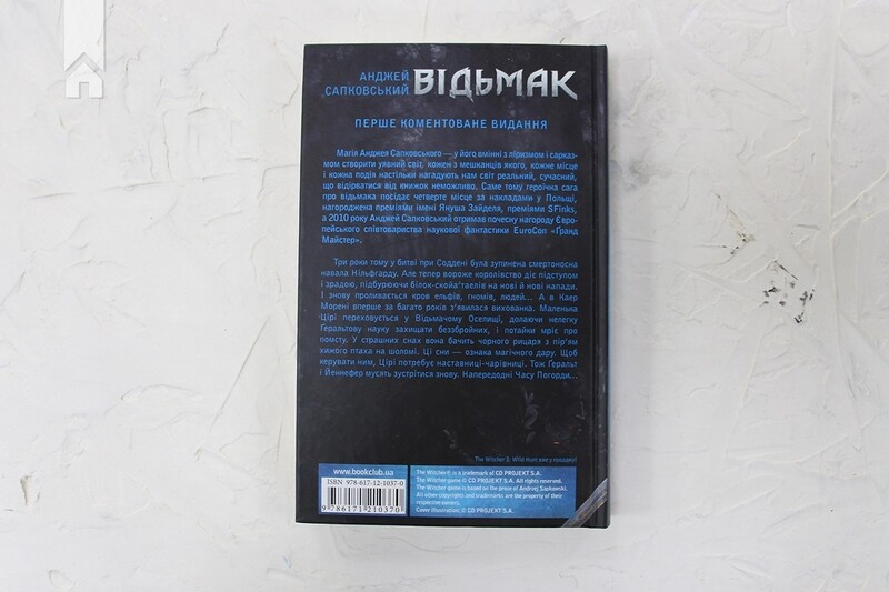 Відьмак. Комплект із 4-х книг / Анджей Сапковський