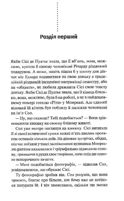 Главный инспектор Гамаш. Комплект из 3-х книг / Луиза Пенни