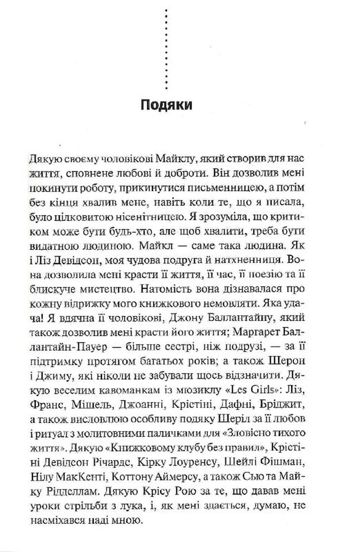 Главный инспектор Гамаш. Комплект из 3-х книг / Луиза Пенни