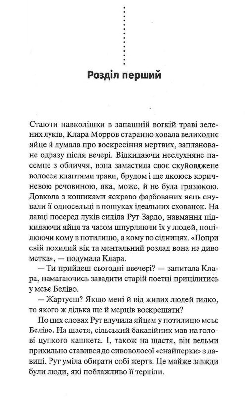 Главный инспектор Гамаш. Комплект из 3-х книг / Луиза Пенни