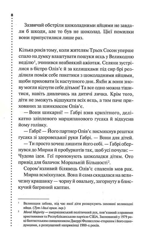 Главный инспектор Гамаш. Комплект из 3-х книг / Луиза Пенни