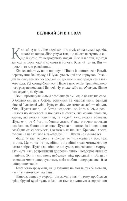 Перший закон. Комплект із 3-х книг / Джо Аберкромбі
