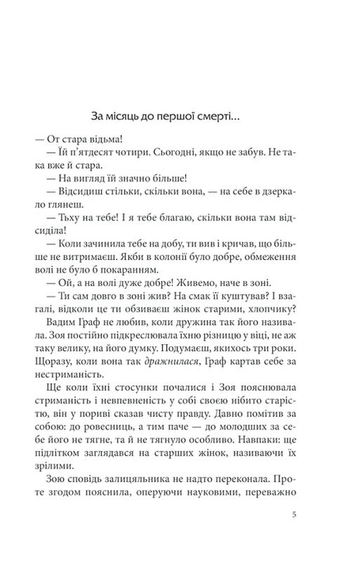 Паутина морока. Комплект из 3-х книг / Андрей Кокотюха