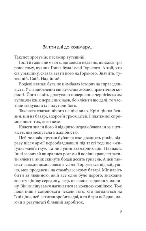 Паутина морока. Комплект из 3-х книг / Андрей Кокотюха