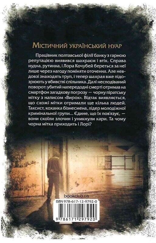 Паутина морока. Комплект из 3-х книг / Андрей Кокотюха
