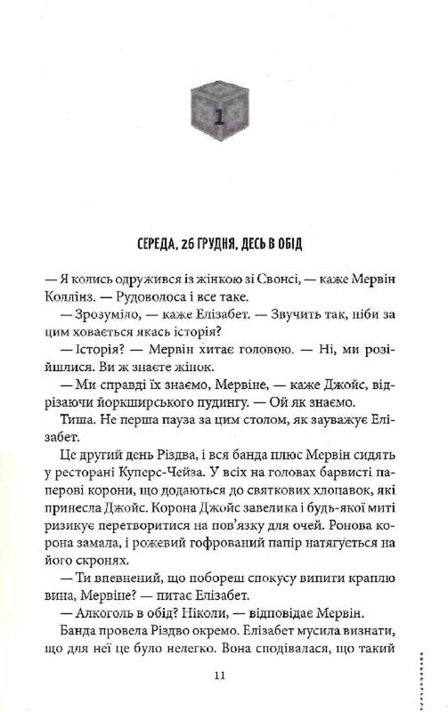 Клуб убийств по четвергам. Комплект из 4-х книг / Ричард Осман
