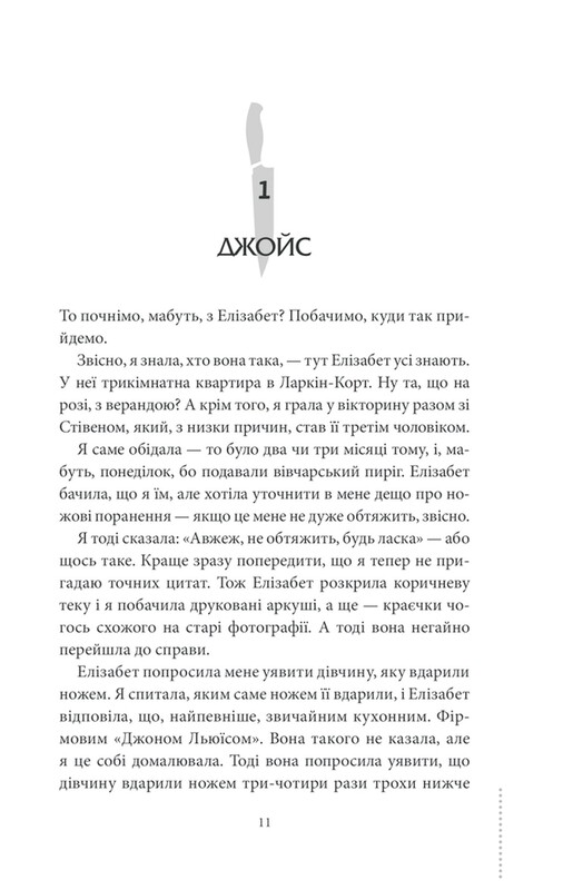 Клуб убийств по четвергам. Комплект из 4-х книг / Ричард Осман