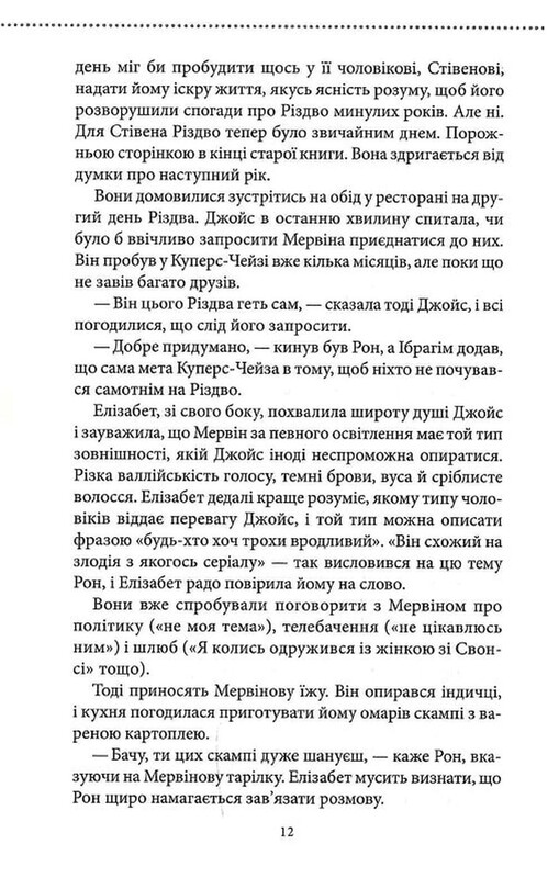 Клуб убийств по четвергам. Комплект из 4-х книг / Ричард Осман