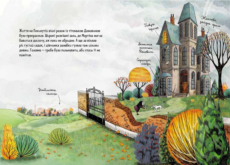 Мортіна. Комплект із 6-ти книг / Барбара Кантіні
