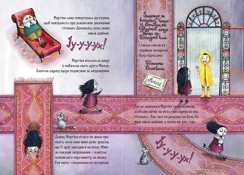Мортіна. Комплект із 6-ти книг / Барбара Кантіні