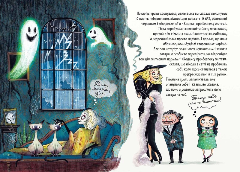 Мортіна. Комплект із 4-х книг / Барбара Кантіні