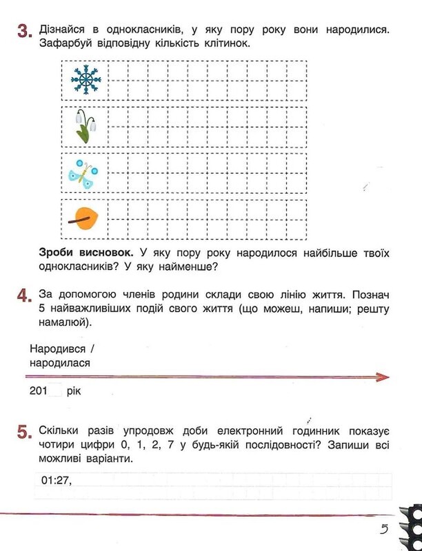 НУШ Зошити дослідника. Комплект із 2-х зошитів. 1 клас