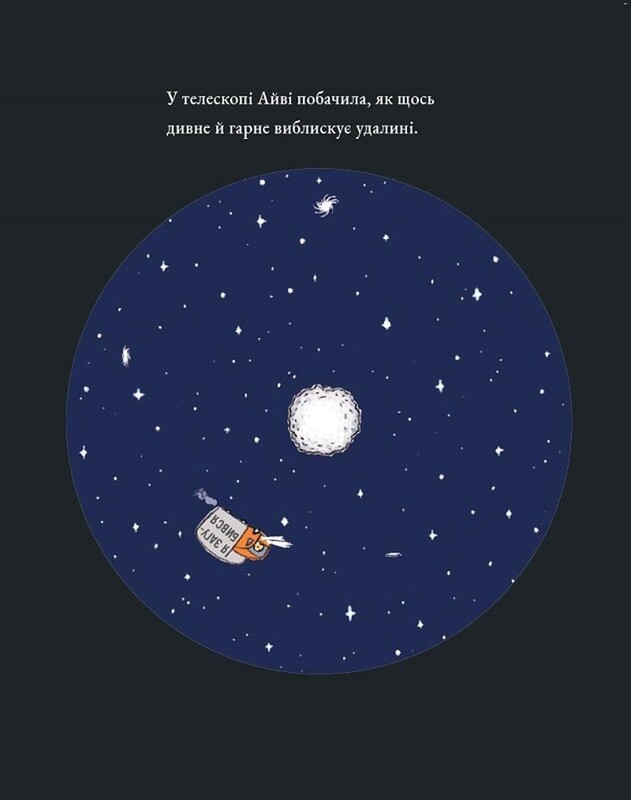 Сто-этажный автобус и ракета. Комплект из 2-х книг / Майк Смит