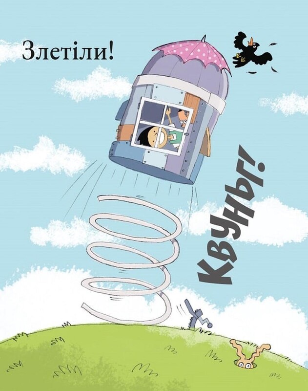 Сто-этажный автобус и ракета. Комплект из 2-х книг / Майк Смит