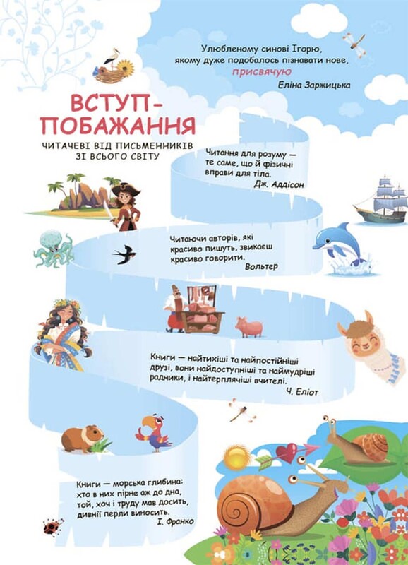 Чтение Почемучка 7-9+ лет. Комплект из 2-х книг / Элина Заржицкая