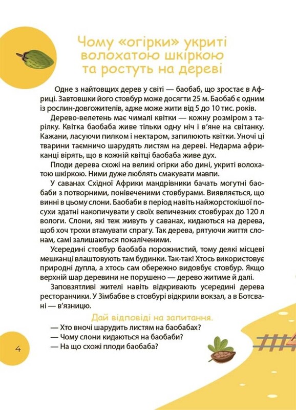 Чтение Почемучка 7-9+ лет. Комплект из 2-х книг / Элина Заржицкая