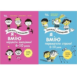 Полезные навыки. Книги с наклейками. 6-10 лет. Комплект из 2-х книг
