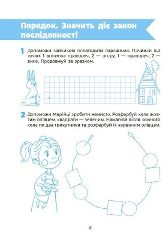 Уверенный старт. Комплект из 4 рабочих тетрадей