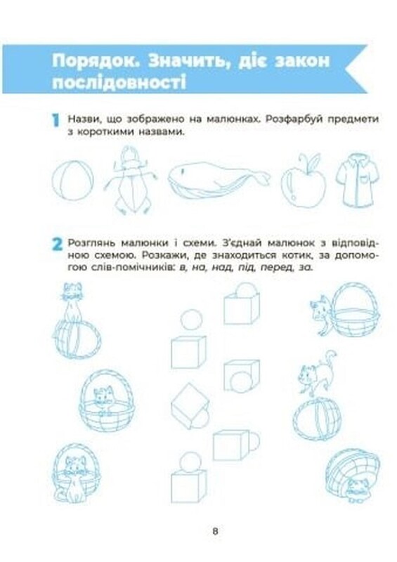 Уверенный старт. Комплект из 4 рабочих тетрадей
