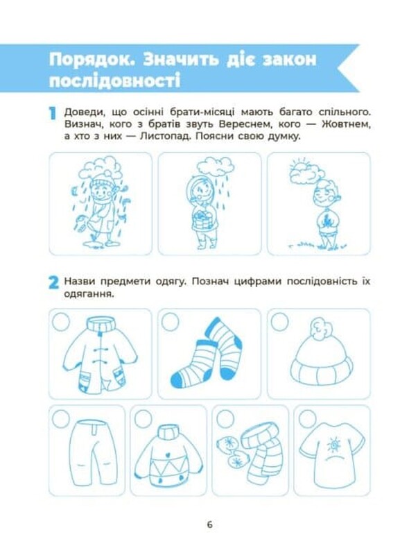 Уверенный старт. Комплект из 4 рабочих тетрадей